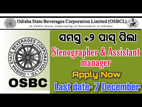 Odisha State Beverages Corporation Limited (OSBC) Recruitment 2020 | Odisha latest job Vacancy 2020