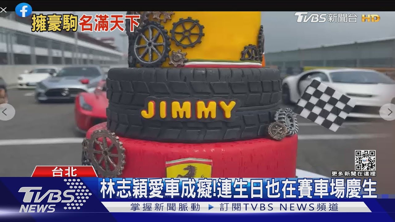 林志穎愛車成癡! 連生日也在賽車場慶生