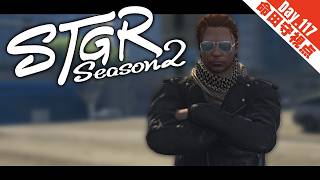 【 #ストグラ Season2 | #GTA5 】Day.117 辞すること【 夢咲刻夜Vliver | 命田守視点】