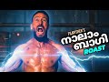 Naalambaagi EP130 Filmyshek Roast