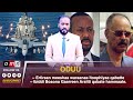 OMN ODUU Gurraandhala 20 2025