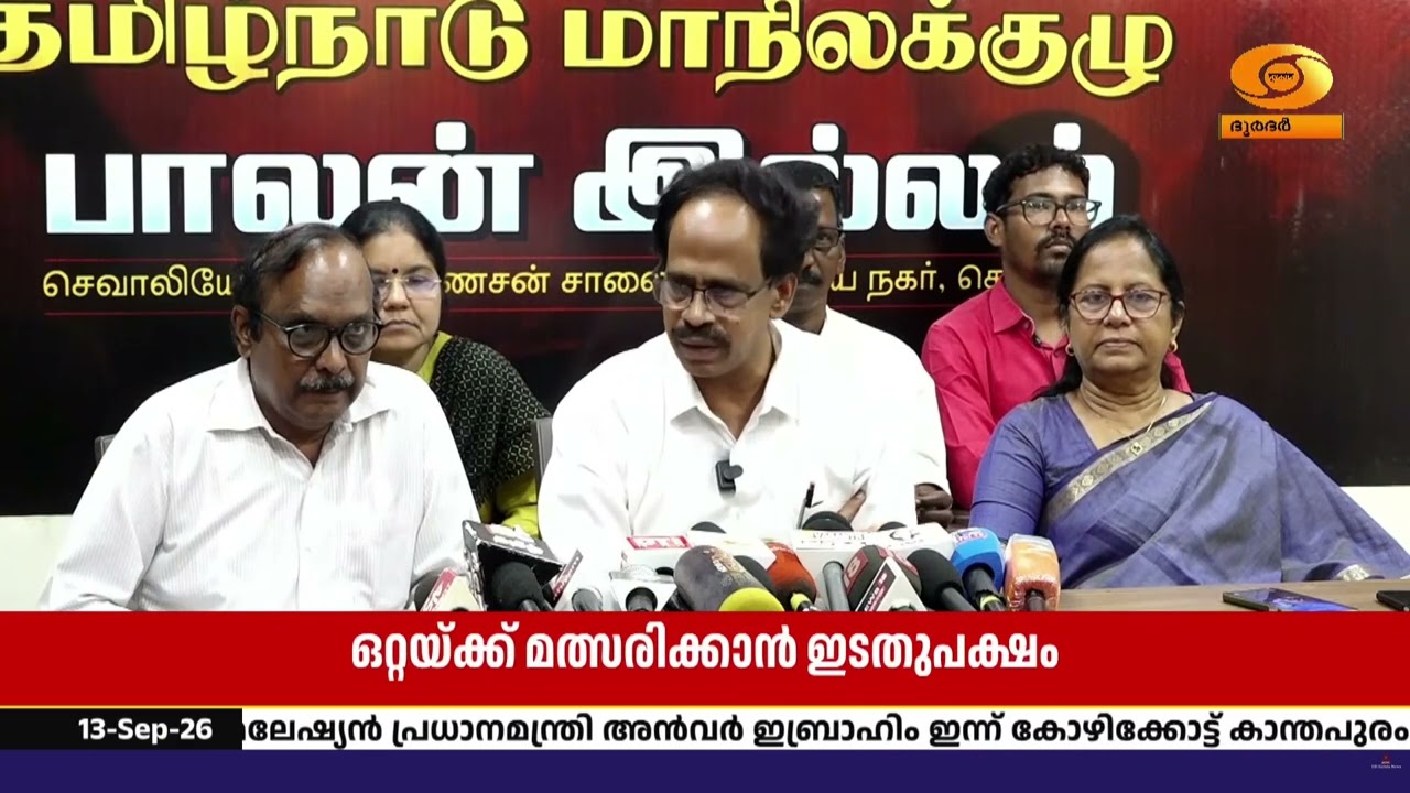തമിഴ്നാട് ഉപതിരഞ്ഞെടുപ്പിൽ ഒറ്റയ്ക്ക് മത്സരിക്കാ?