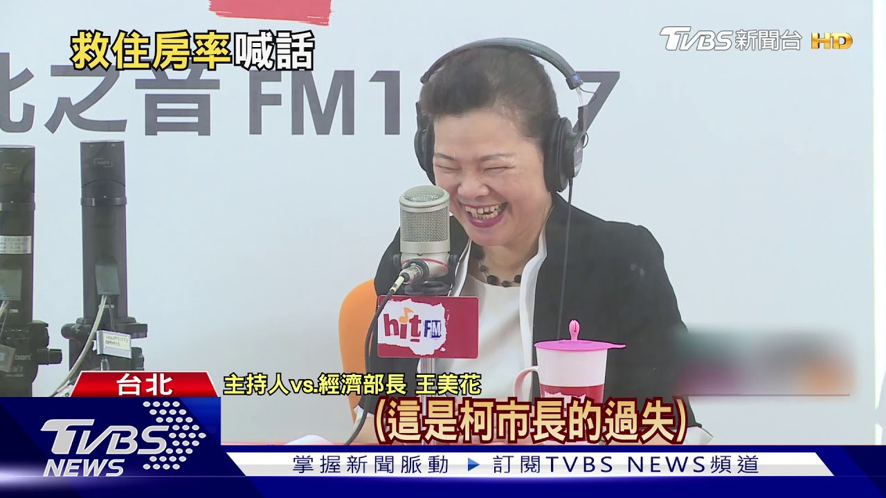 國旅中南部熱北市慘 王美花:柯要有措施