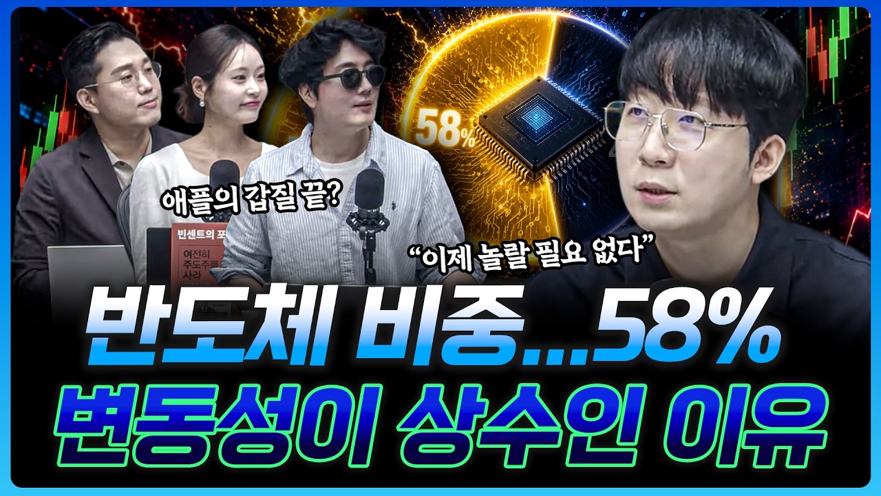 코스피 널 뛰는 이유는 바로 '이것' 때문입니다 | 김정환 하나증권 Club1WM센터 과장 [더블 크루]