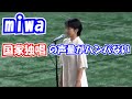 【読売ジャイアンツ】 miwa 巨人開幕戦で 国歌斉唱 現地映像