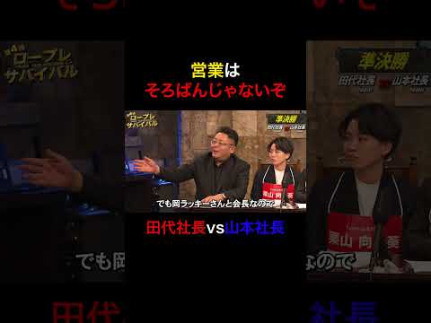 経済学科 営業はそろばんじゃないぞ　【第4回ロープレサバイバル準決勝】