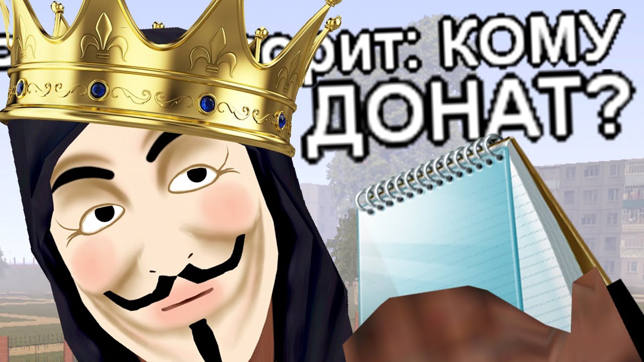 Я СТАЛ ОСНОВАТЕЛЕМ МОБИЛЬНОГО КРМП