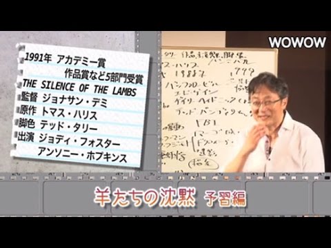 『羊たちの沈黙』:傑作は30年前に出版された