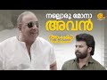 നല്ലൊരു മോനാ അവൻ Ann Maria Kalippilaanu Sara Arjun Malayalam Comedy Scen