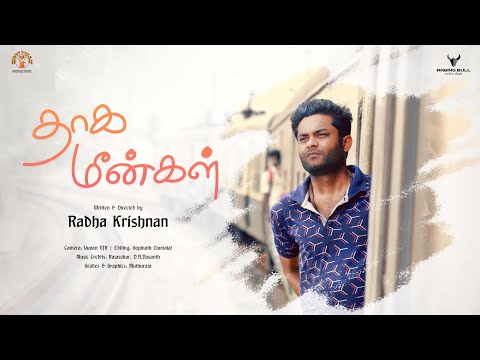THAAGA MEENGAL | Tamil Short Film | 4 K