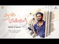 THAAGA MEENGAL Tamil Short Film 4 K