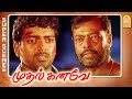 நீ சிலுவைய சுமந்துட்டு இருக்கடா Mudhal Kanav