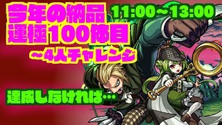 運極100体目はマグメルで今年は締めよう。