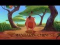 The Lion King He Found His Aroma One Line Multilanguage