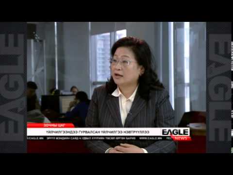 Шилдэг агентлаг тодруулах аян [Eagle News] - ИНЕГ, П.Ариунгэрэл
