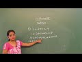 STATE 5 MATHEMATICS PATTERNS PART 1