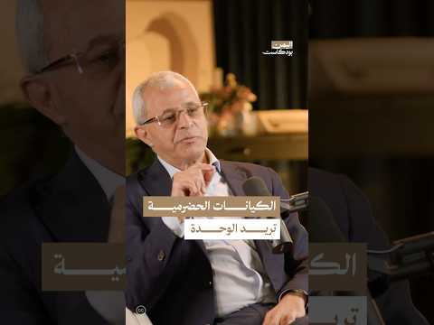 اليمن بودكاست