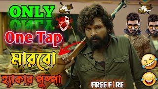 New Free Fire Pushpa Comedy Video Bengali 😂  De