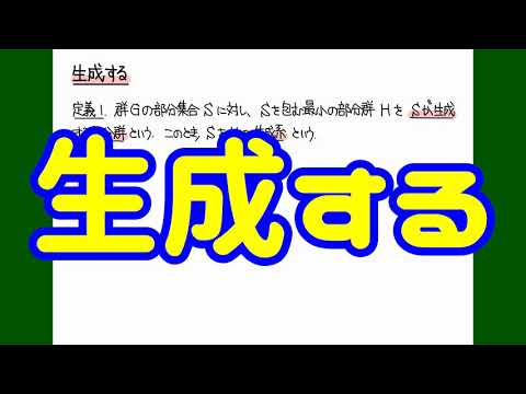 列の生成 - 定義