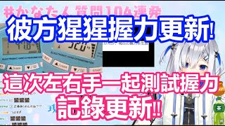 Re: [Vtub] 握力對拉單槓沒幫助嗎