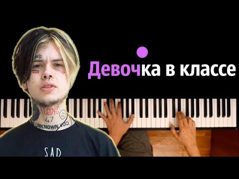 Джизус - Девочка в классе ● караоке | PIANO_KARAOKE ● ᴴᴰ + НОТЫ & MIDI