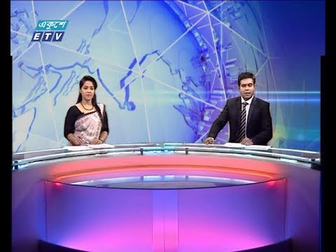 দুপুর ০২ টার সংবাদ, ০৬ আগষ্ট ২০১৮