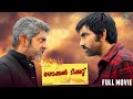 Local Ticket 2025 Malayalam Dubbed Full Movie Ravi Teja Malvika Sharma