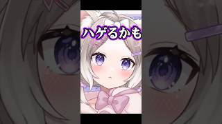 また髪の話…！【夜絆ニウ / NeoPorte (ネオポルテ) 】#shorts #vtuber #切り抜き