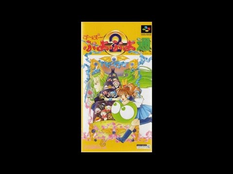 Super Puyo Puyo Tsuu (Original) - Ending 1