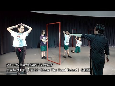 表現コミュニケーションコース卒業公演に向けて（追手門学院高校）