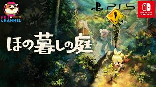 【ほの暮しの庭】#10 村に伝わる「8つの掟」この村何かがおかしい…！【夜廻開発が作って平和なわけがない】