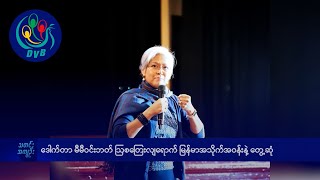 Download lagu DVB TV နေ့စဉ်သတင်း အနှစ်ချုပ် - Daily News Briefing (26.10.2025) mp3 Download lagu DVB TV နေ့စဉ်သတင်း အနှစ်ချုပ် - Daily News Briefing (26.10.2025) mp3