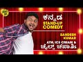 Tharle Box | Sandesh Kumar R | Kannada Stand-up Comedy Video | ATM, Ice Cream & ಚೈಲ್ಡ್ ಚಪಾತಿs | 20