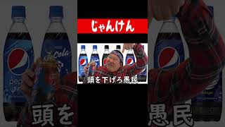 オタクとじゃんけん