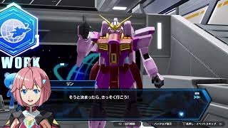 １から始めるガンダムブレイカー4 #2