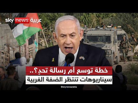 فيديو | طوباس تحت النار.. ماذا يخطط الجيش الإسرائيلي لشمال الضفة الغربية؟ | #ستوديو_وان_مع_فضيلة