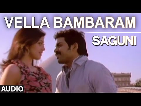 Vella Bambaram Full Audio Song | Saguni | Karthi, Pranitha