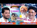 12~Mohabbat Melide Manva -2021 || (Jugalbandhi) Birju Barot & Shailesh Maharaj || Porbandar Santvani