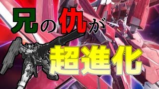 【エクバ2】【exvs2】帰ってきたアルケーくん【アビスび！#024】