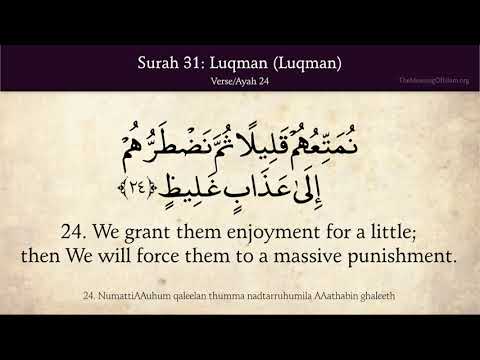 Quran: 31. Surah Luqman (Luqman): Arabic and English translation