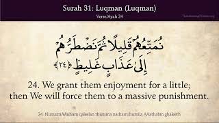Download lagu Quran: 31. Surah Luqman (Luqman): Arabic and English translation mp3