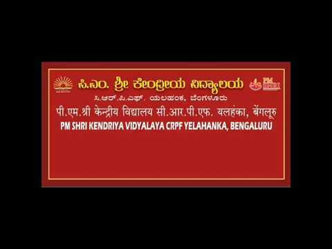 PM SHRI KV CRPF में कहानी सुनाने का सत्र