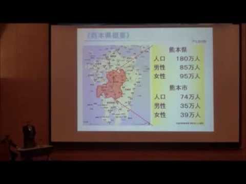 金沢・熊本・岡山 まちづくりシンポジウム（前編）