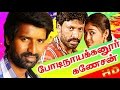போடி நாயக்கனுர் கணேசன் | Tamil Full Movie HD | Bodinayakkanur Ganesan | Harikuma