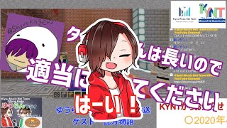 第四回ゆうらんラジオ　モノボケ切抜き動画　パート１