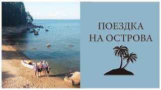 Остров лодочный выборгский залив на карте