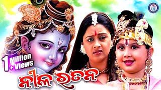 Nila Ratana- Odia Krushna Bhajan On Odia Bhaktisagar - Download this Video in MP3, M4A, WEBM, MP4, 3GP