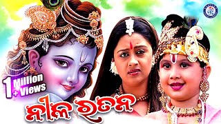 Nila Ratana- Odia Krushna Bhajan On Odia Bhaktisagar | DOWNLOAD THIS VIDEO IN MP3, M4A, WEBM, MP4, 3GP ETC