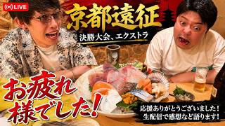 【しゃかりきラジオ】決勝大会＆エクストラ振り返る　#雑談 #ワンピースカード