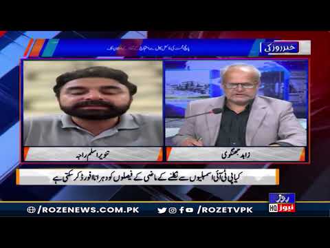 Why Was 5th August Chosen for Protest? Political Motives & Symbolic Message Uncovered